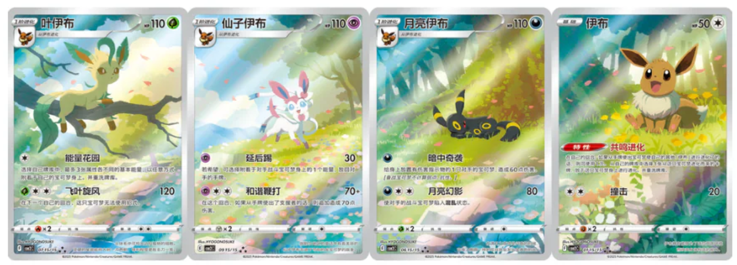 Pokémon Gem Pack VOL.2 CBB2C Box - Simplified Chinese